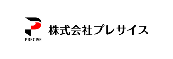 株式会社プレサイス